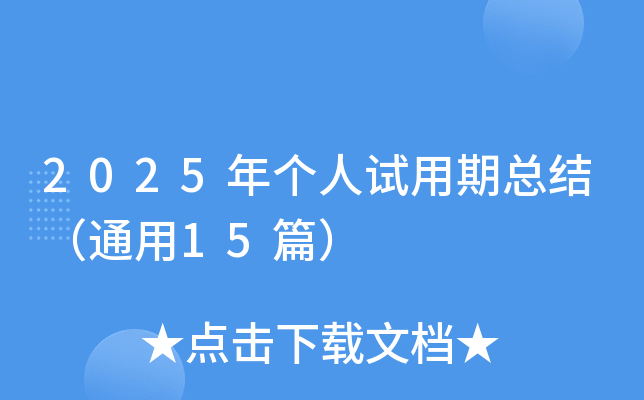 2025ꂀ(g)ԇڿY(ji)ͨ15ƪ
