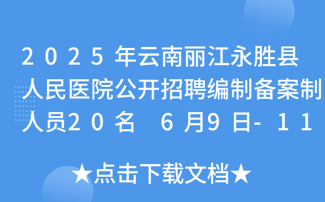 2025ٿht(y)Ժ_ƸƂ䰸ˆT20 69-11?qng)?bo)