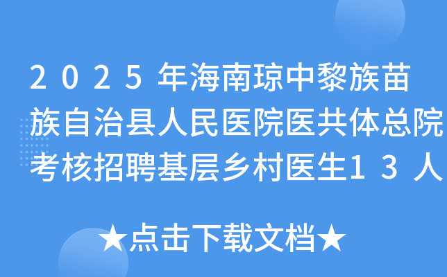 2025꺣ϭοht(y)Ժt(y)wԺƸl(xing)t(y)13
