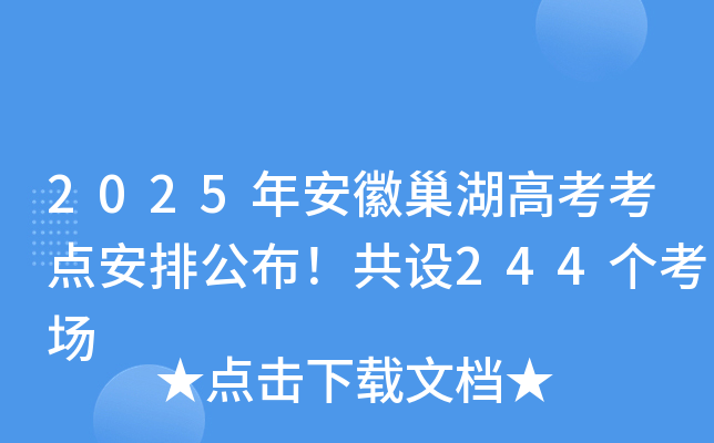2025갲ճ߿c(din)ŹO(sh)244(g)(chng)
