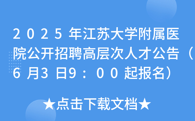 2025꽭KW(xu)t(y)Ժ_ƸߌӴ˲Ź棨639:00(bo)