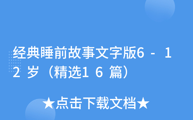 (jng)˯ǰְ6-12qx16ƪ