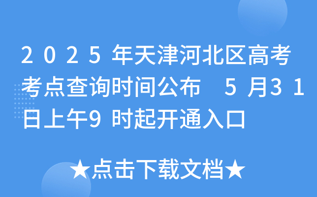 2025ӱ^(q)߿c(din)ԃr(sh)g 5319r(sh)_(ki)ͨ