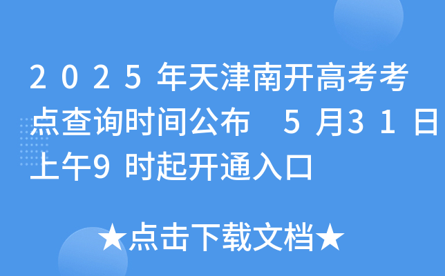 2025_߿c(din)ԃr(sh)g 5319r(sh)_ͨ
