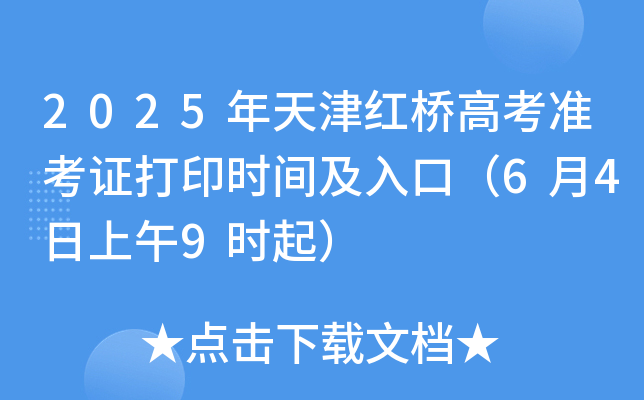 2025t߿(zhn)Cӡrgڣ649r