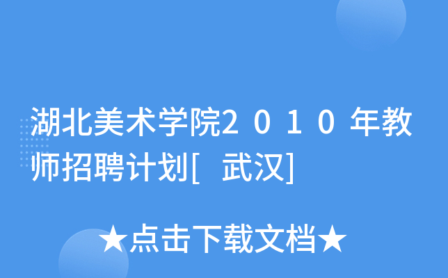 g(sh)W(xu)Ժ2010̎ƸӋ(j)[h]