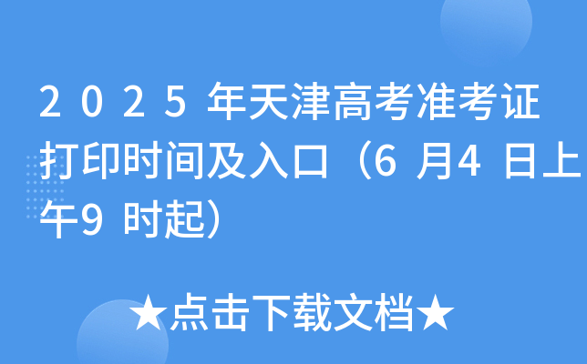 2025߿(zhn)Cӡr(sh)gڣ649r(sh)