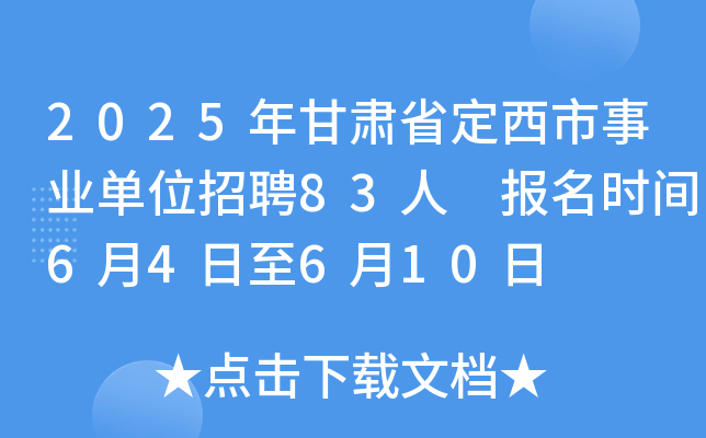 2025CʡI(y)λƸ83 rg64610