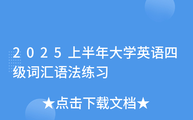 2025ϰWӢZļ~RZ