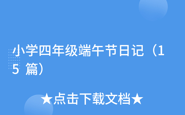 СW(xu)꼉(j)繝(ji)ӛ15ƪ