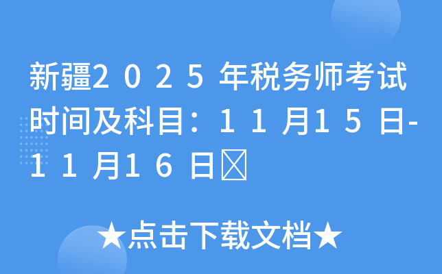 ½2025궐(w)ԇr(sh)gĿ1115-1116	
