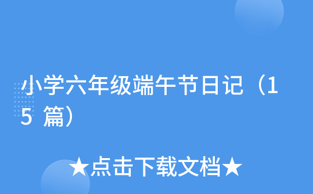 СW꼉繝(ji)ӛ15ƪ