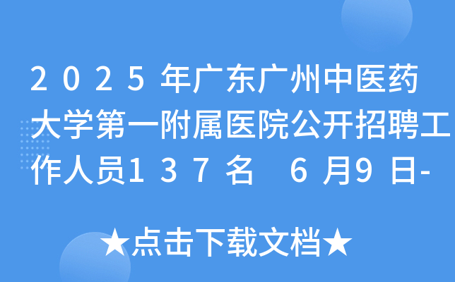 2025V|Vt(y)ˎWһt(y)Ժ_ƸˆT137 69-13Ո