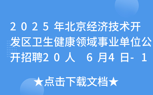2025걱(jng)(j)g(sh)_(ki)l(f)^(q)l(wi)I(lng)I(y)λ_(ki)Ƹ20 64-16?qng)?bo)