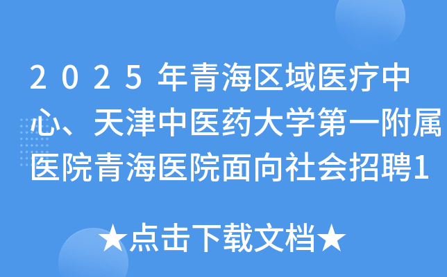 2025ຣ^(q)t(y)ġt(y)ˎW(xu)һt(y)Ժຣt(y)ԺƸ165