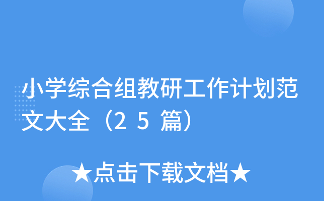 СW(xu)CϽMйӋ(j)Ĵȫ25ƪ