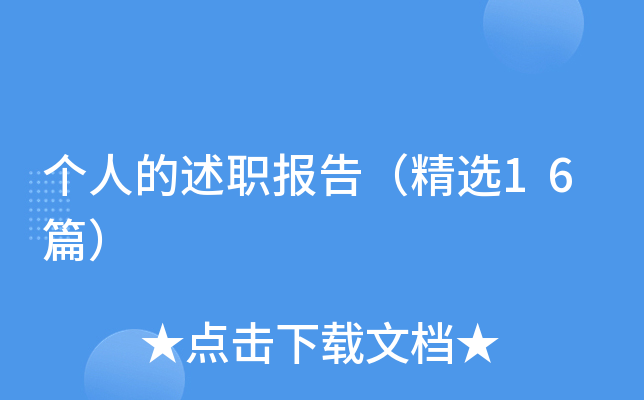 (g)˵(bo)棨x16ƪ