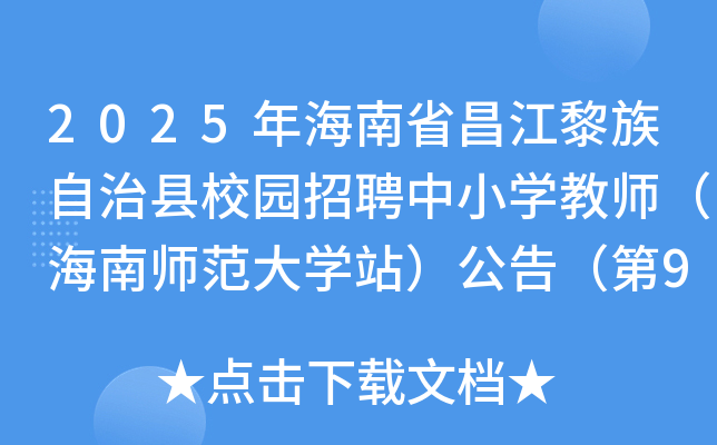 2025꺣ʡοhУ@ƸСW(xu)̎ώW(xu)վ棨9̖(ho)