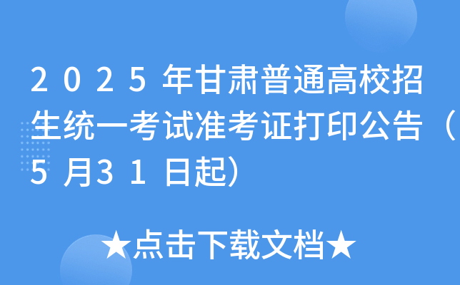 2025CͨУy(tng)һԇ(zhn)Cӡ棨531