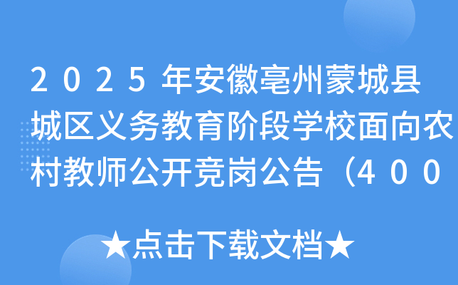 2025갲ɳǿhǅ^(q)xսAΌWУr(nng)̎_棨400ˣ
