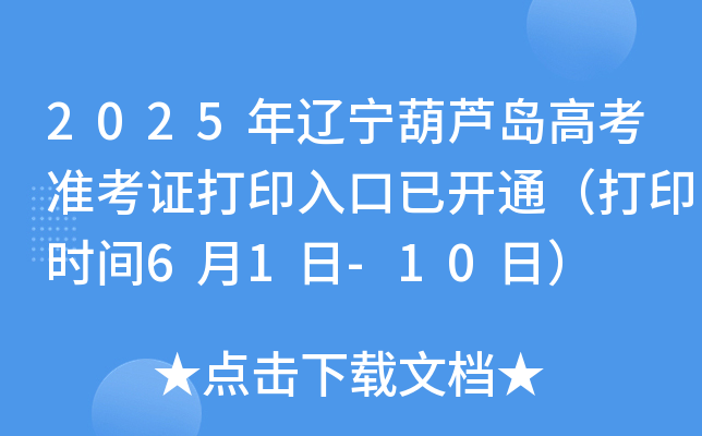 2025|Ju߿(zhn)Cӡ_ͨӡr(sh)g61-10գ