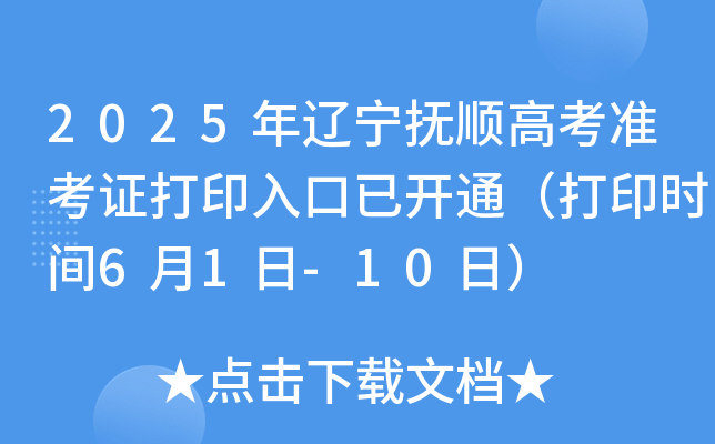 2025|호߿(zhn)Cӡ_ͨӡr(sh)g61-10գ
