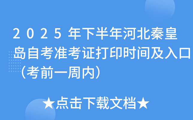 2025°ӱػʍuԿ(zhn)Cӡr(sh)gڣǰһ܃(ni)