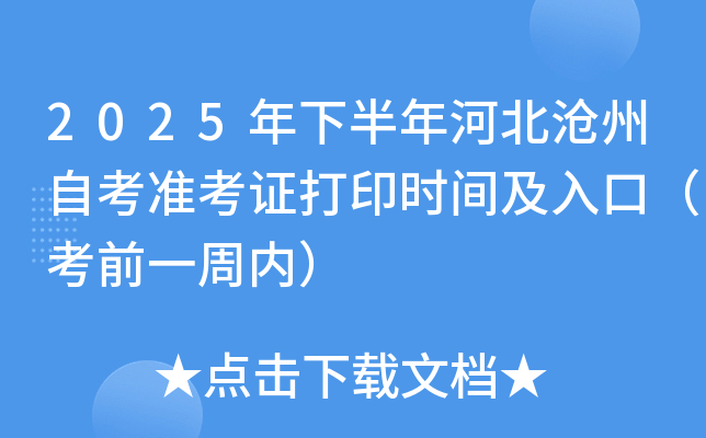 2025°ӱԿʿCӡrgڣǰһ܃(ni)