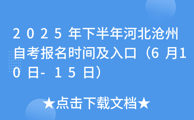 2025°ӱԿ(bo)r(sh)gڣ610-15գ