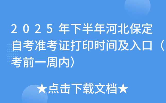 2025°ӱԿ(zhn)Cӡrgڣǰһ܃(ni)