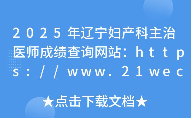 2025|Da(chn)t(y)ɿԃW(wng)վhttps://www.21wecan.com