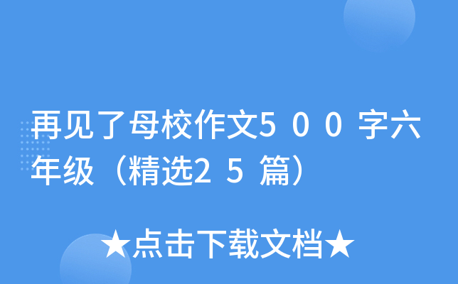 ҊĸУ500꼉(j)x25ƪ