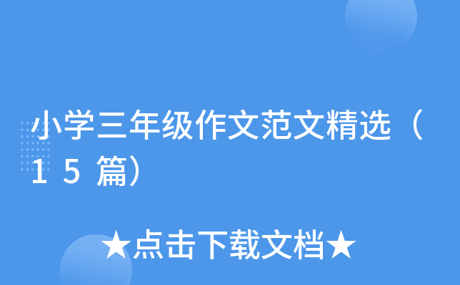 СW(xu)꼉(j)ķľx15ƪ