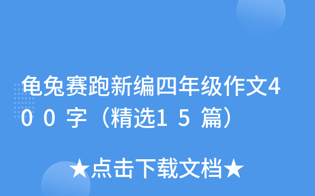 ِ¾꼉400֣x15ƪ