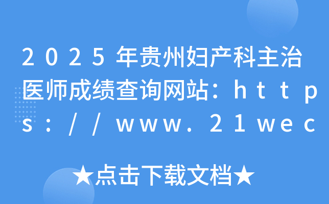 2025F݋Da(chn)t(y)ɿ(j)ԃ(xn)W(wng)վhttps://www.21wecan.com