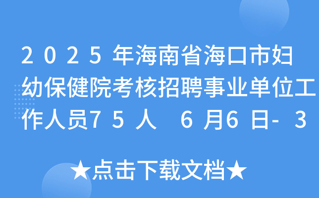 2025꺣ʡЋDױԺƸI(y)λˆT75 66-30Ո