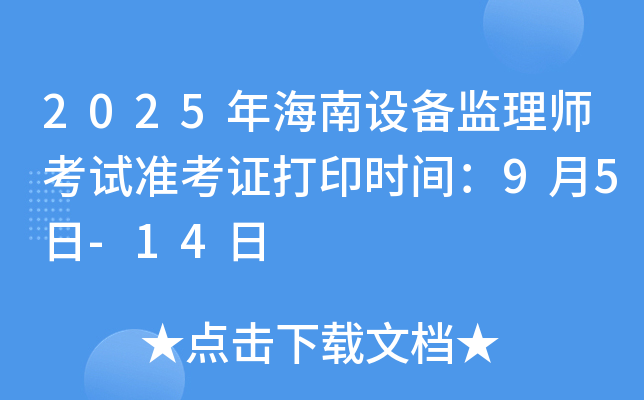 2025꺣O(sh)O(jin)펟ԇʿCӡrg95-14