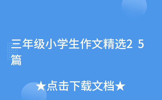 꼉СW(xu)ľx25ƪ