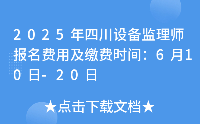2025ĴO(sh)O(jin)펟(bo)M(fi)üUM(fi)r(sh)g610-20