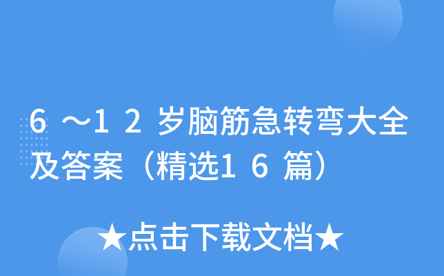612qXD(zhun)ȫ𰸣x16ƪ