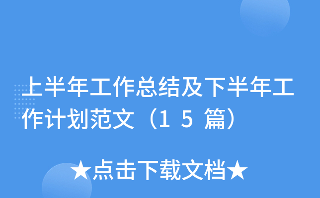 ϰ깤Y(ji)°깤Ӌ(j)ģ15ƪ