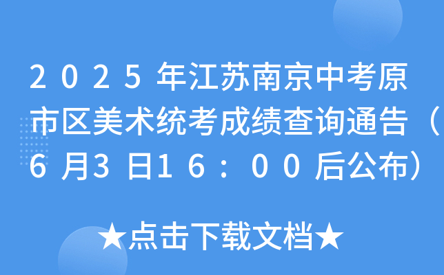 2025꽭KϾпԭЅ^(q)g(sh)y(tng)ɿԃͨ棨6316:00󹫲