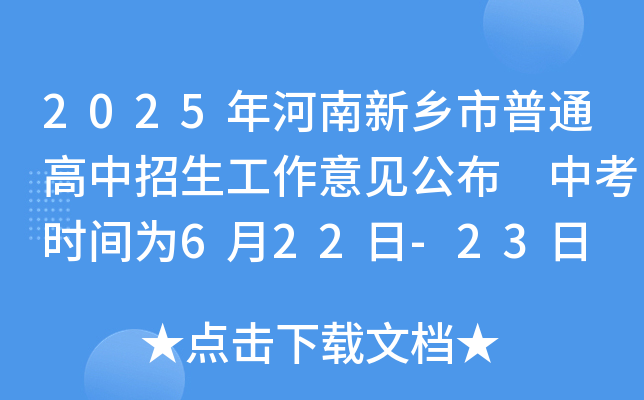 2025l(xing)ͨҊ пr(sh)g622-23