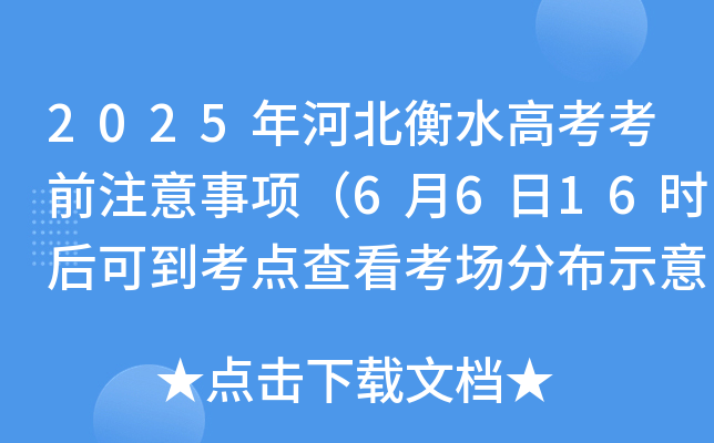 2025ӱˮ߿ǰע헣6616rɵc鿴ֲʾD