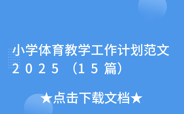 СWw̌WӋ202515ƪ