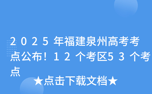 2025긣Ȫݸ߿c12^(q)53c