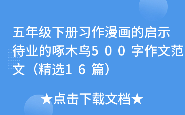 꼉ĆʾI(y)ľB500ķģx16ƪ