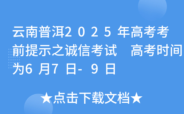 ն2025߿ǰʾ֮\ſԇ ߿rg67-9