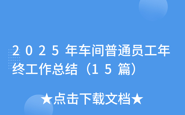 2025܇gͨTKY(ji)15ƪ
