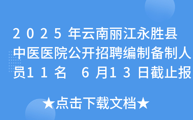 2025ٿht(y)t(y)Ժ_ƸƂˆT11 613սֹ(bo)